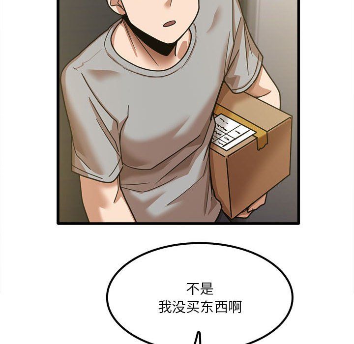 实习老师住我家第18话