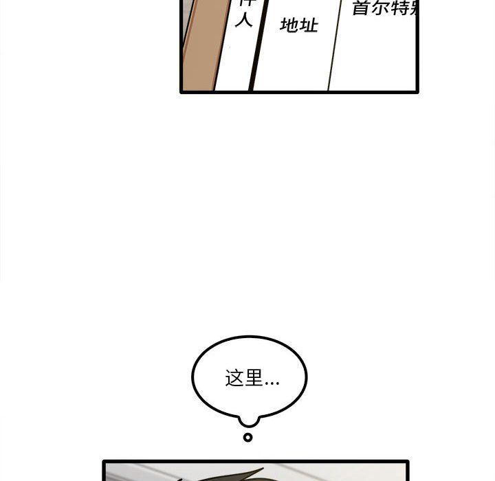 实习老师住我家第18话