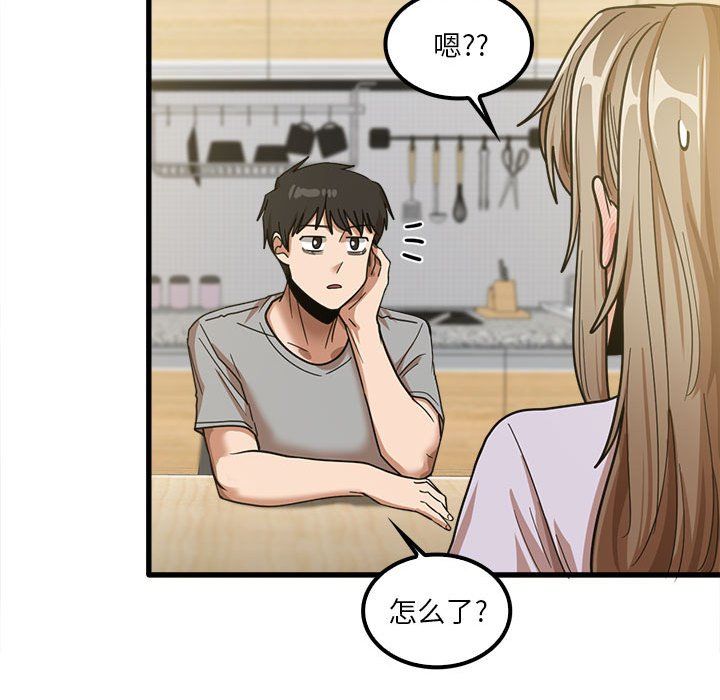 实习老师住我家第18话