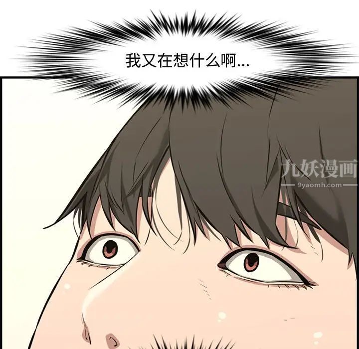 新婚夫妇第25话