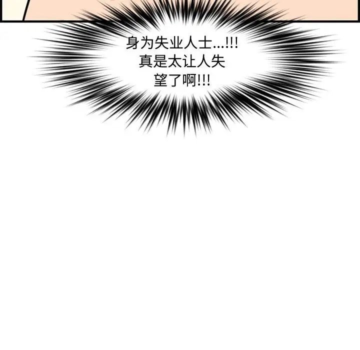 新婚夫妇第25话