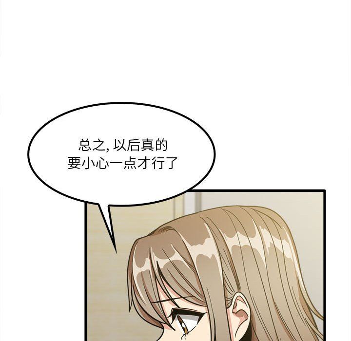 实习老师住我家第18话