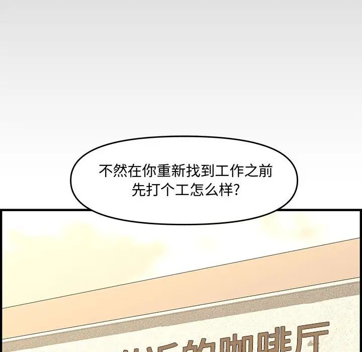 新婚夫妇第25话