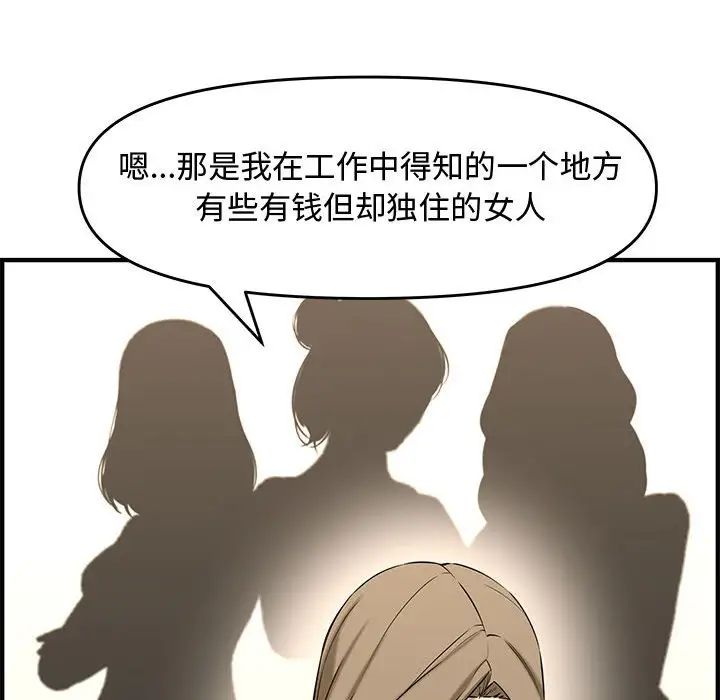 新婚夫妇第25话