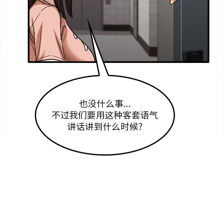 实习老师住我家第18话