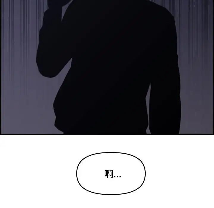 新婚夫妇第25话