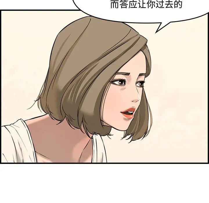 新婚夫妇第25话