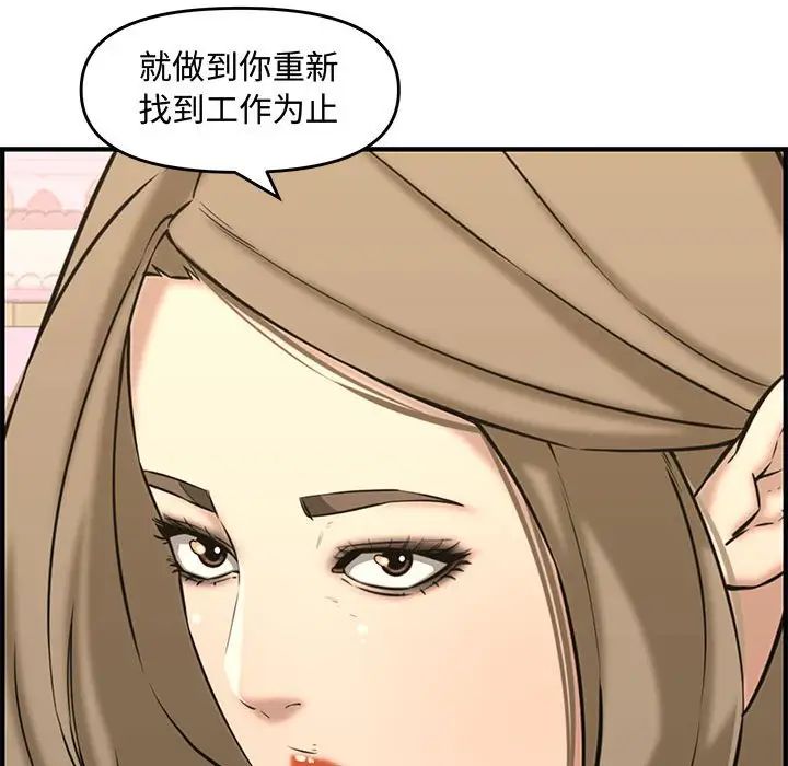 新婚夫妇第25话