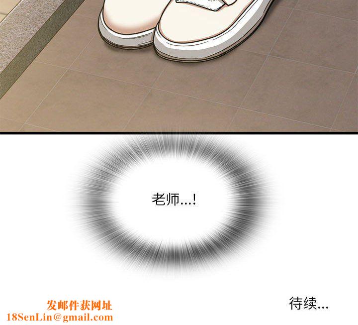 实习老师住我家第18话