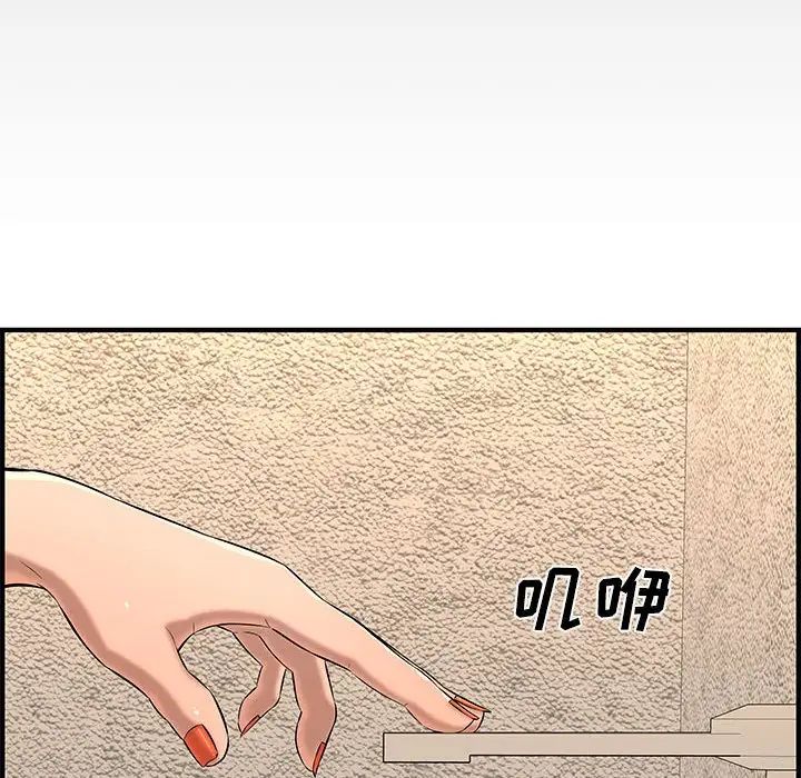 新婚夫妇第25话