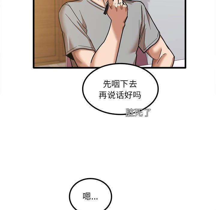 实习老师住我家第19话