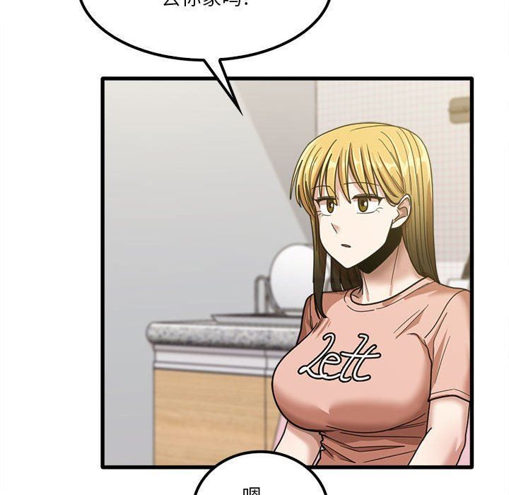 实习老师住我家第19话