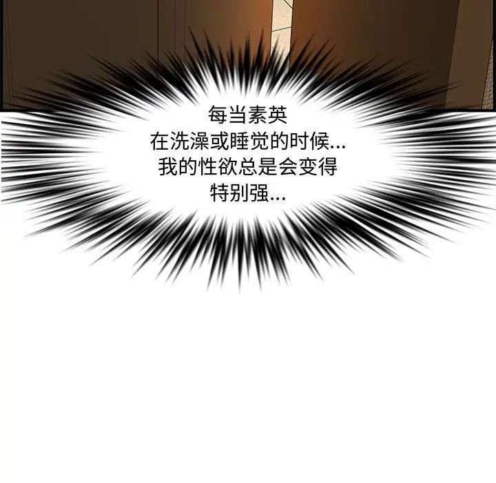 新婚夫妇第25话