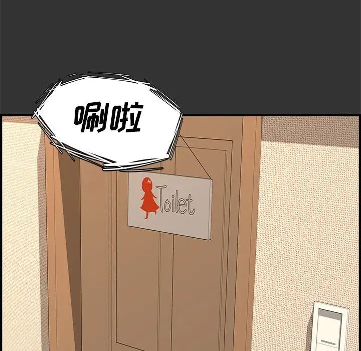 新婚夫妇第26话