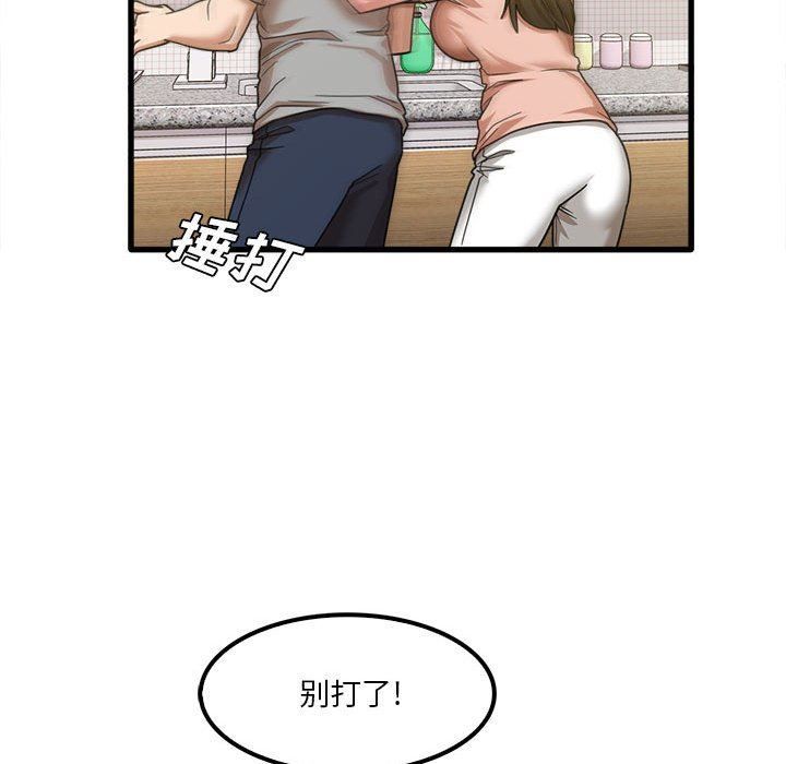 实习老师住我家第19话