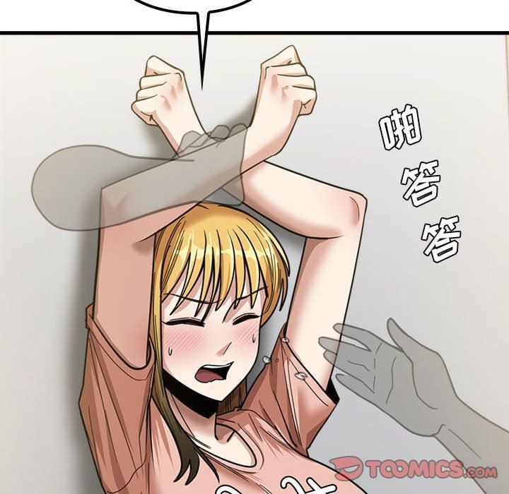 实习老师住我家第19话