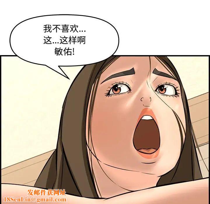 新婚夫妇第26话