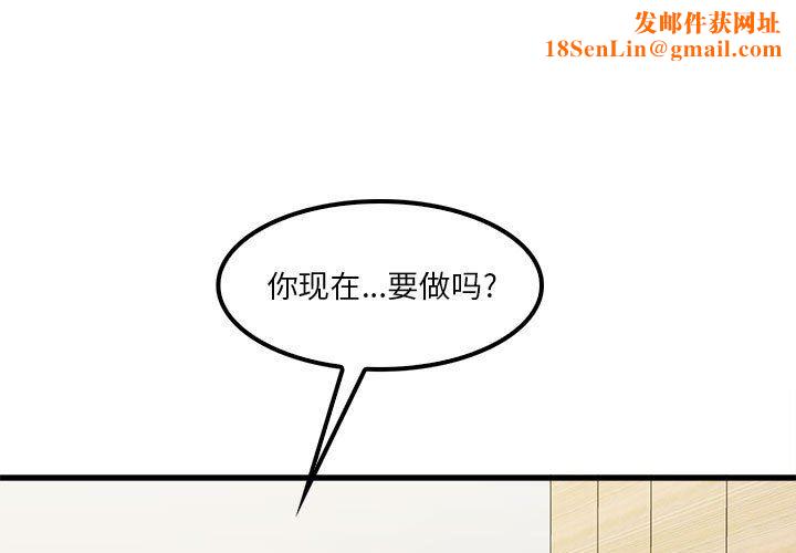 实习老师住我家第20话