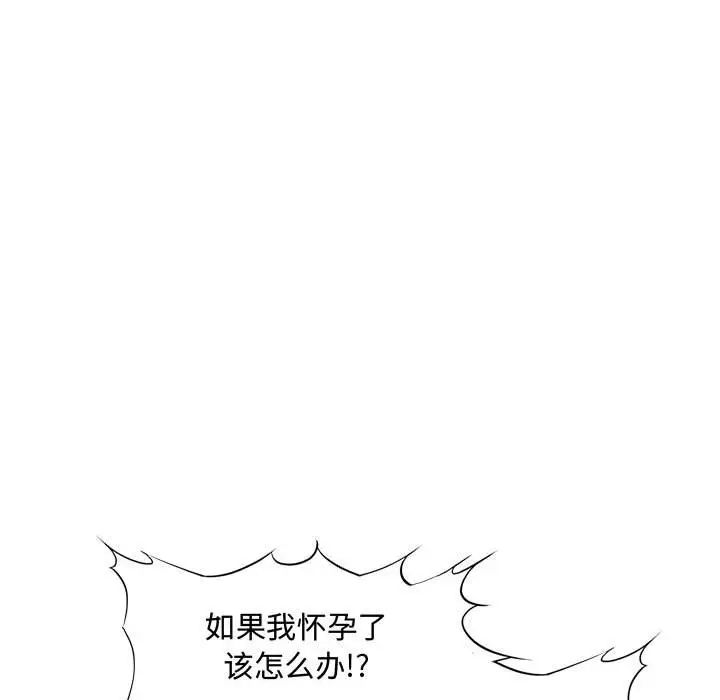 新婚夫妇第26话