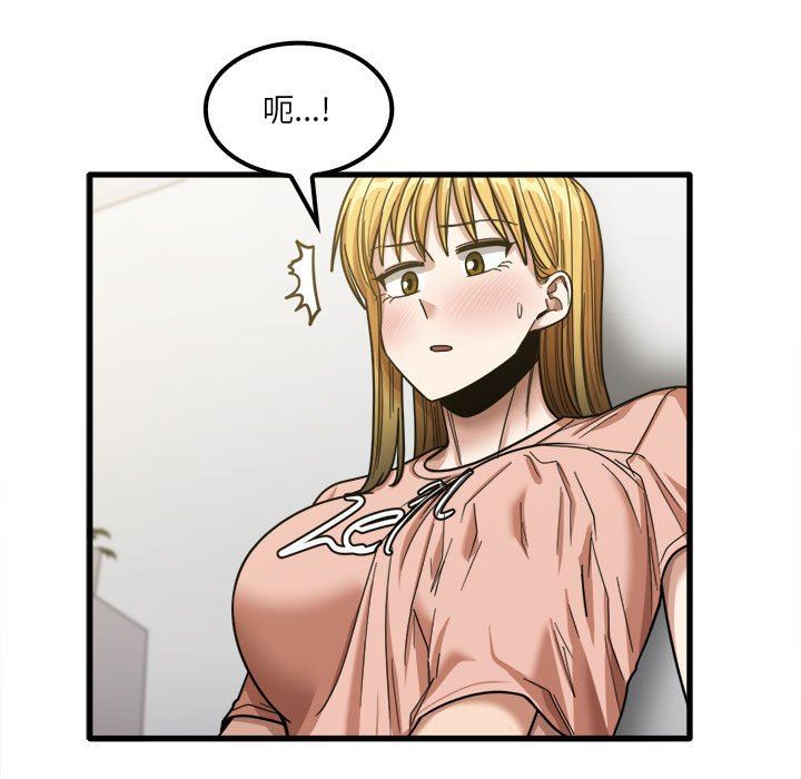 实习老师住我家第20话