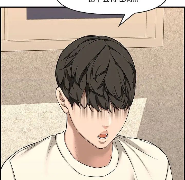 新婚夫妇第26话