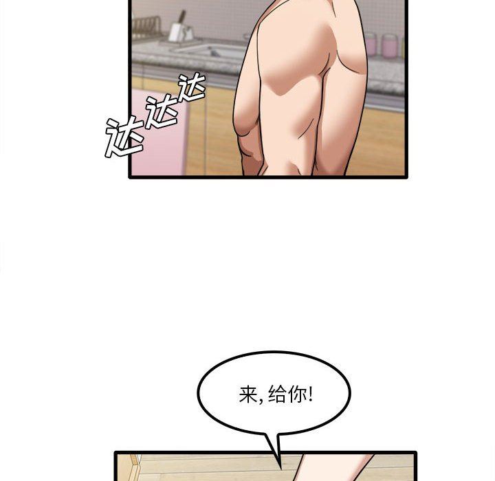 实习老师住我家第20话