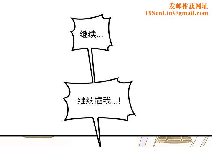 实习老师住我家第21话