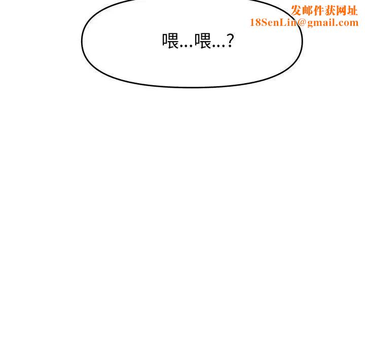 新婚夫妇第27话