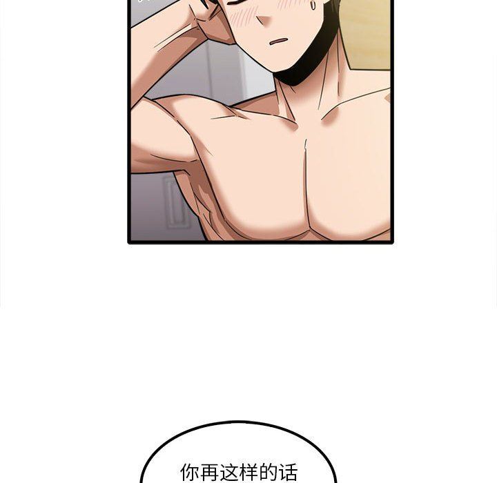 实习老师住我家第21话