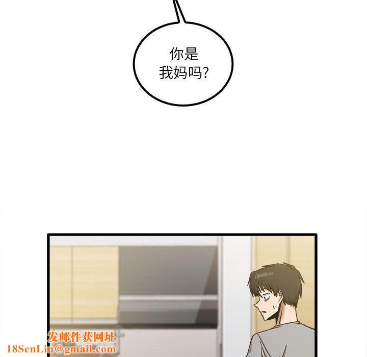 实习老师住我家第21话