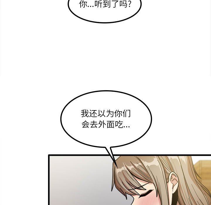 实习老师住我家第21话