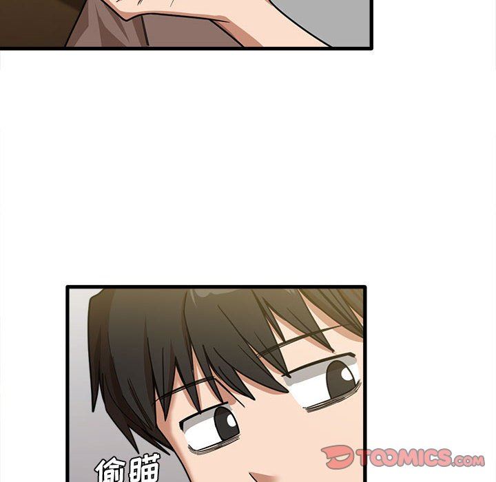 实习老师住我家第21话