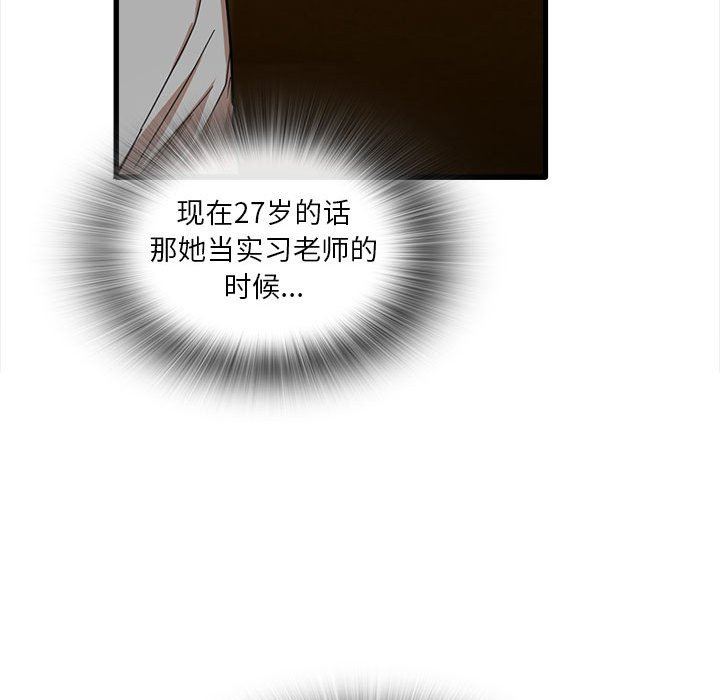 实习老师住我家第21话