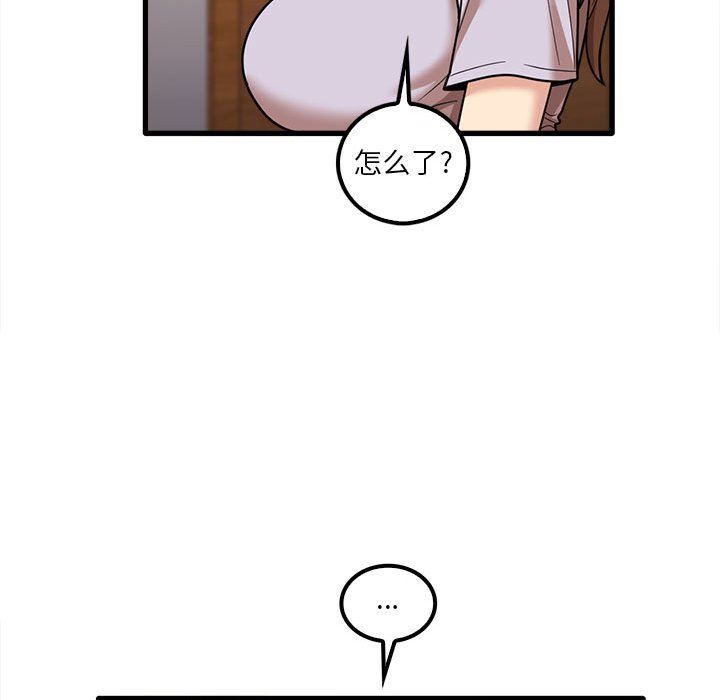 实习老师住我家第21话