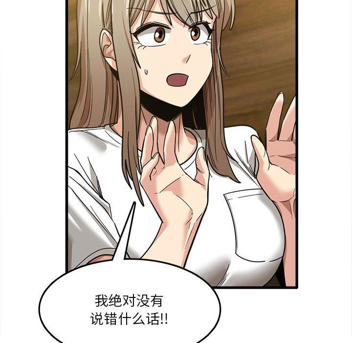 实习老师住我家第22话