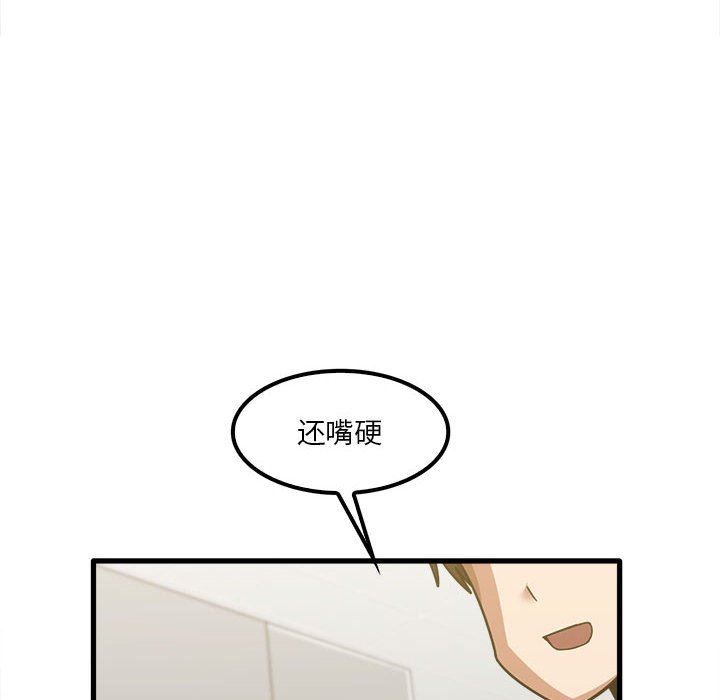 实习老师住我家第22话