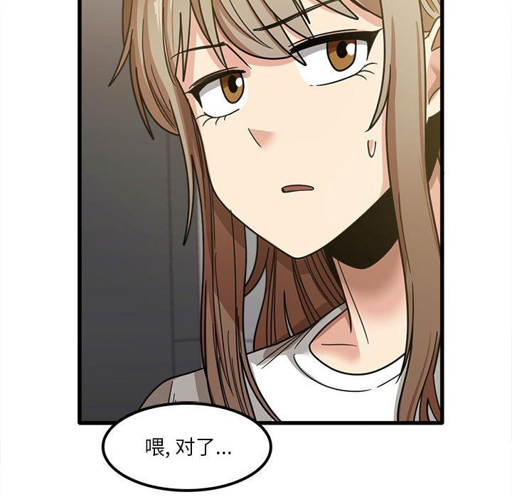 实习老师住我家第22话