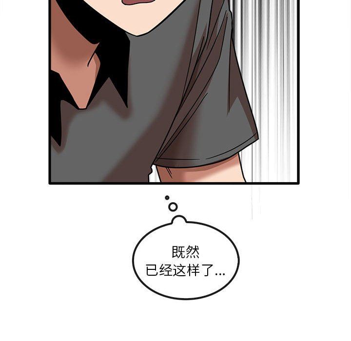 实习老师住我家第22话