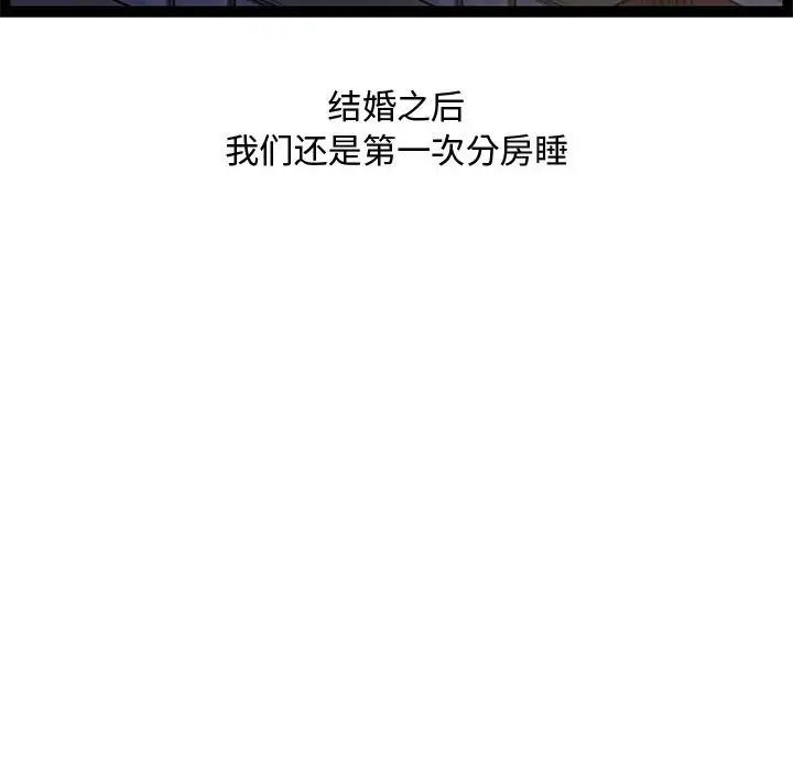 新婚夫妇第28话-最终话（完结）