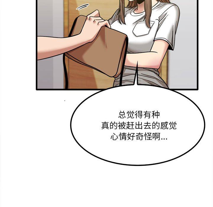 实习老师住我家第22话