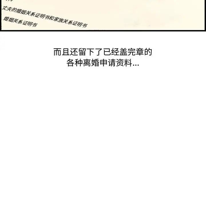 新婚夫妇第28话-最终话（完结）