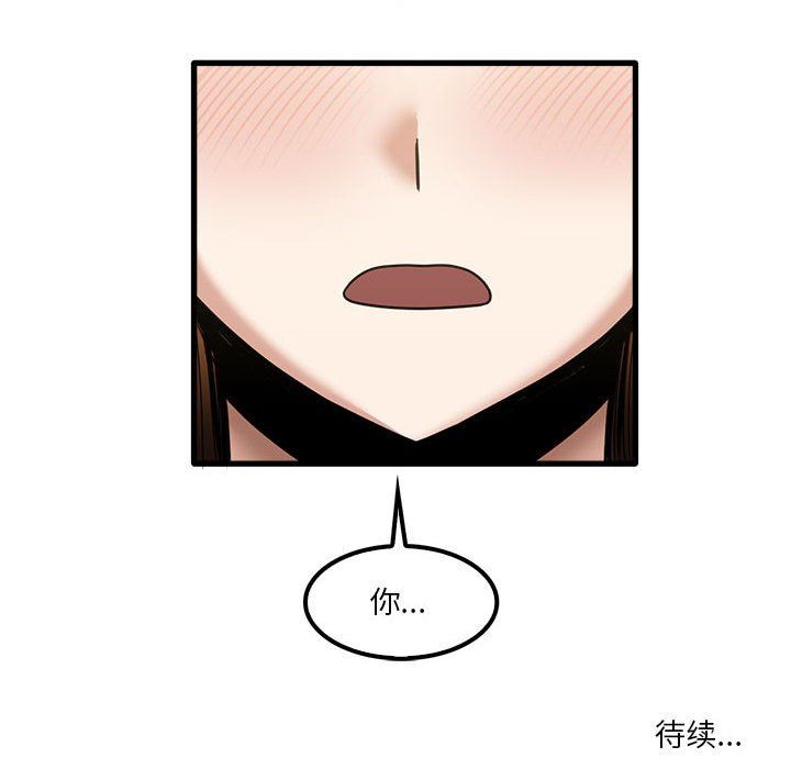 实习老师住我家第22话