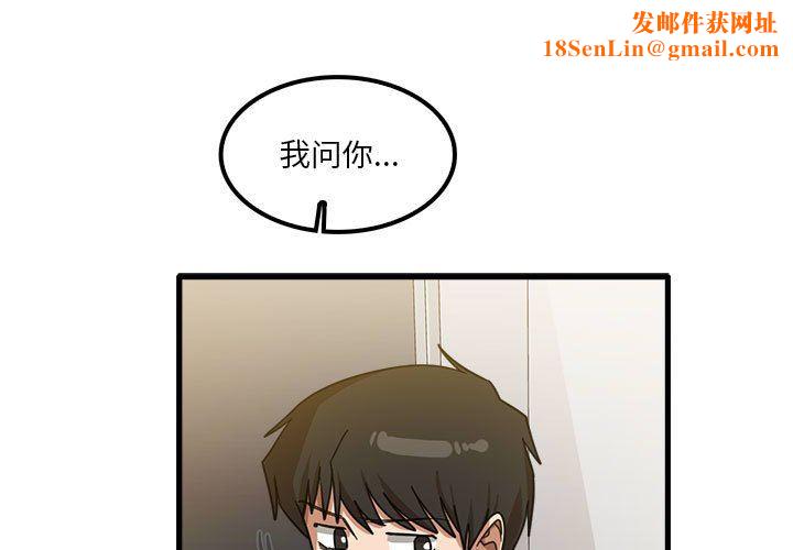 实习老师住我家第23话