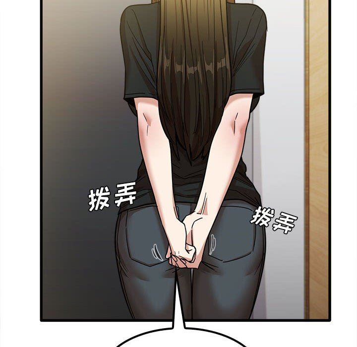 实习老师住我家第23话