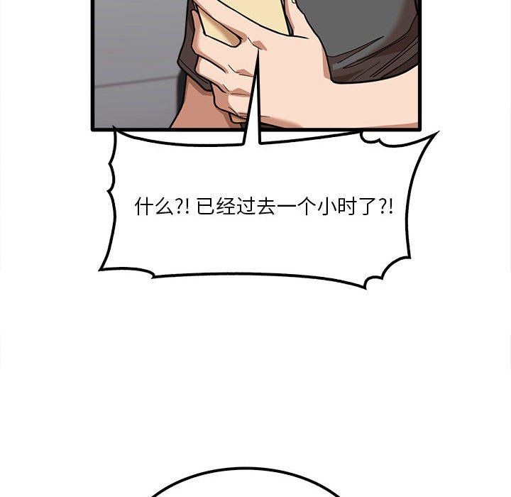 实习老师住我家第23话