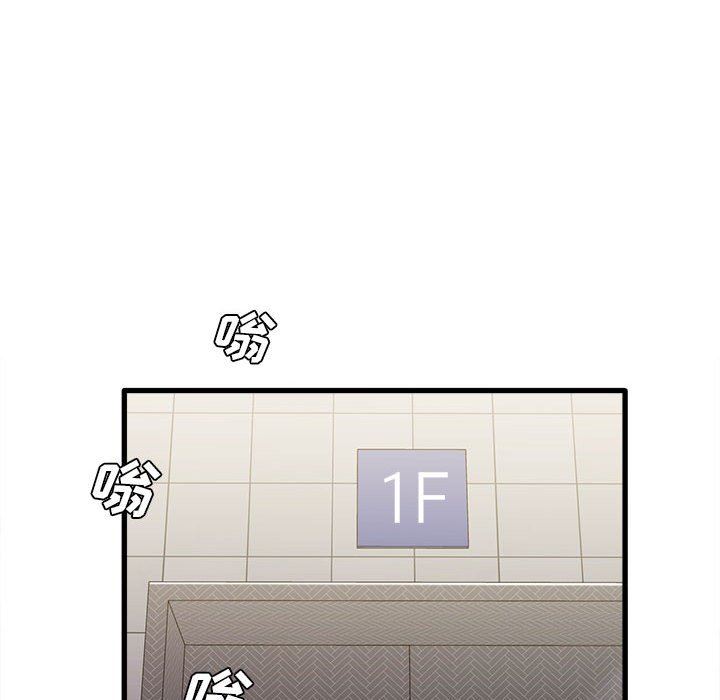 实习老师住我家第23话