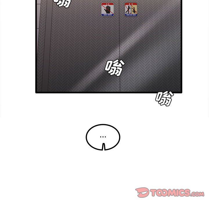 实习老师住我家第23话