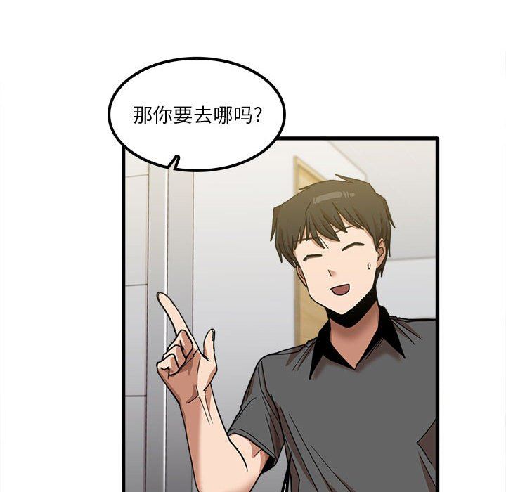 实习老师住我家第23话