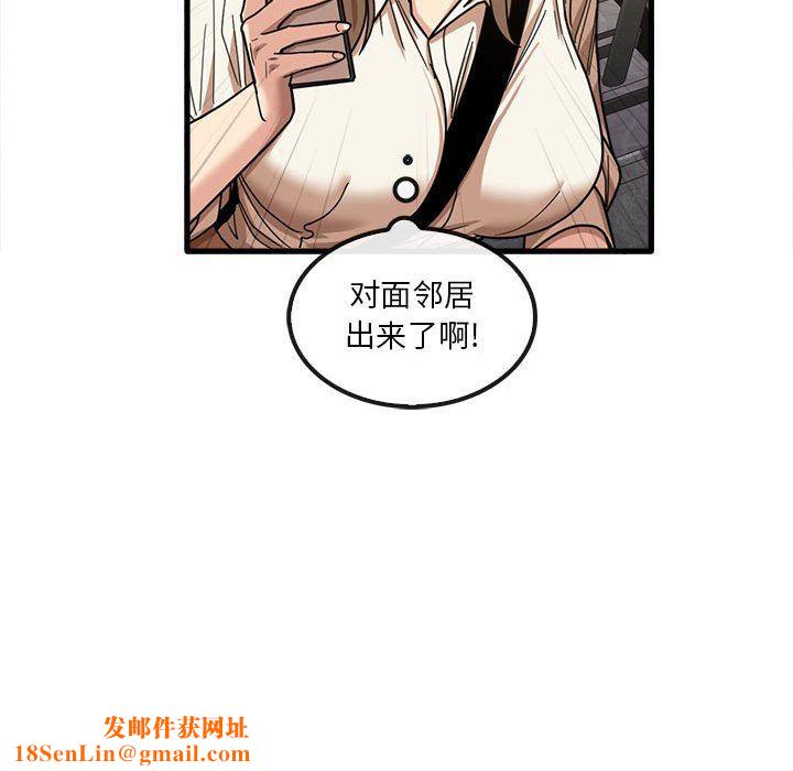 实习老师住我家第23话