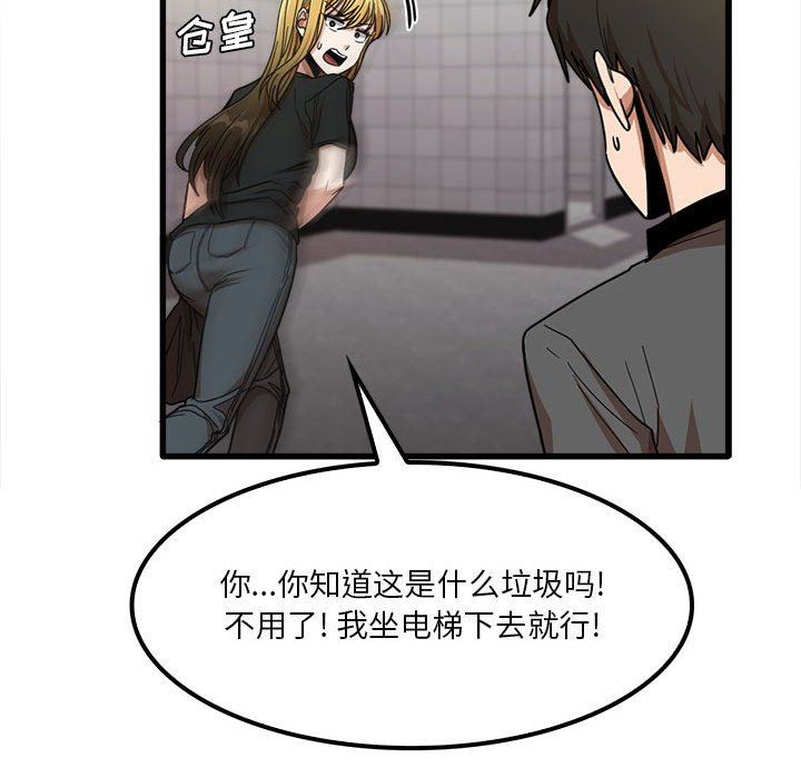 实习老师住我家第23话